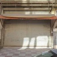 مغازه دوشان خیابان اصلی