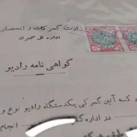رادیو آلمانی وگا قدیمی|سیستم صوتی خانگی|اصفهان, سروستان|دیوار