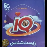 کتاب آکیو جامع زیست شناسی دو جلدی
