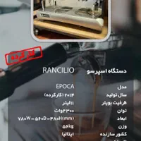 دستگاه اسپرسوساز دو گروپ|کافی‌شاپ و رستوران|تهران, چیتگر جنوبی|دیوار
