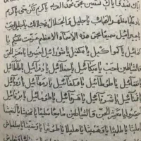 دعا حل مشکلات سرکتاب ازدواج رزق وروزی و.