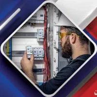 خدمات برق ساختمان
