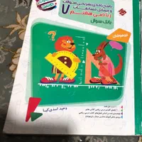 بانک سوال و پاسخ نامه تشریحی ریاضی هفتم|کتاب و مجله آموزشی|اصفهان, مهدی آباد|دیوار