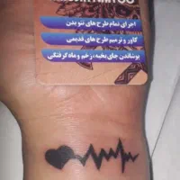 تتو بدن آقایان|خدمات آرایشگری و زیبایی|رشت, پل تالشان|دیوار