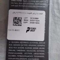 سرم ویتامین سی SEBYCTA|آرایشی، بهداشتی، درمانی|تهران, شکوفه|دیوار