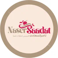 شاگرد قنادی