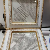 حرز امام جواد ع توی قاب