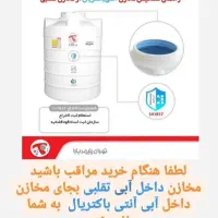 نمایندگی منبع و تانکر و مخرن اب|مصالح و تجهیزات ساختمان|تهران, نیروی هوایی (پیروزی)|دیوار