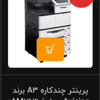 فروش ویژه جاپگر و چندکاره های اصل تایوان|پرینتر، اسکنر، کپی، فکس|اهواز, کیانپارس |دیوار
