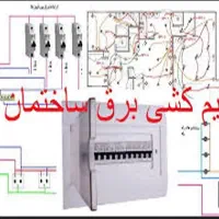 نصب شیرآلات ساختمانی و رادیاتور ها و خدمات برقی|خدمات پیشه و مهارت|سیرجان, |دیوار