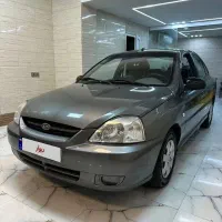 ریو کم کار کارمندی