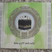 فروش فیش حج عمره