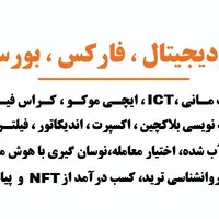 آکادمی تخصصی بازارهای مالی