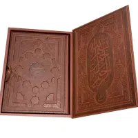مثنوی معنوی مولانا
