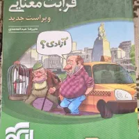 کتاب های کنکوری|کتاب و مجله آموزشی|اسلامشهر, شهرک محمدیه|دیوار