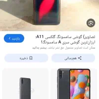 گوشی a11