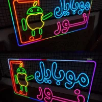 تولید تابلو نئون فلکسی/LED ال ای دی نعون سازی