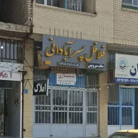 فروشی یا اجاره مغازه تجاری 60متری ازادشهر