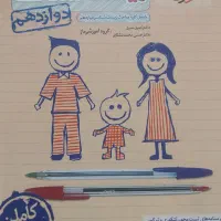 زیست شناسی دوازدهم خیلی سبز