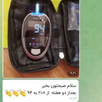 قند زیر 100 و پاکسازی کبد|خدمات آرایشگری و زیبایی|تبریز, |دیوار