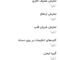 تردمیل|تجهیزات ورزشی|مشهد, ایثارگران|دیوار