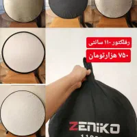 رفلکتور عکاسی ۵ لایه