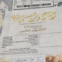 فرش کناره|فرش|رشت, استقامت ۱|دیوار