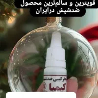 داروضدشپش گیاهی کیمیا اصل|آرایشی، بهداشتی، درمانی|تبریز, |دیوار