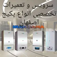 تعمیر کار پکیج سرویس و تعمیرات تخصصی پکیج مهندس