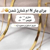 گردنبند ژوپینگ
