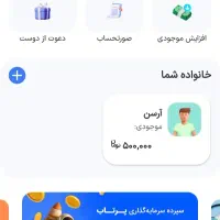 جایزه ۵۰۰ تومنی زیپاد|کارت هدیه و تخفیف|رشت, نظری|دیوار