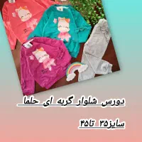 لباس های بچگانه با کیفیت عالی|لباس|بندر امام خمینی, |دیوار