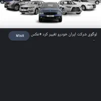 سوال راجب شرکت ایرانخودرو