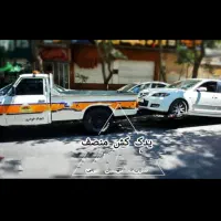 یدک کش با انصاف گلبهار چناران گلمکان