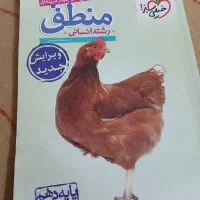 کتاب های کمک درسی|کتاب و مجله آموزشی|محمدیه-قزوین, |دیوار
