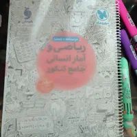 ریاضی کنکوری جامع