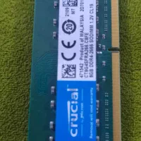 رام کروشیال