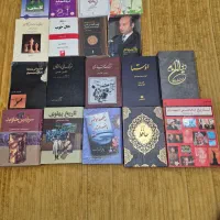تعدادی کتاب معروف و داستان زندگی افراد و علم و ...