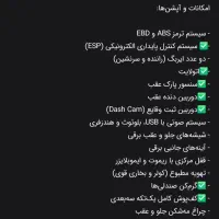 ساینا GX دوگانه ارتقا یافته