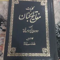 کتابهای نهج البلاغه،رساله،توضیح ومسائل قران معاوضه|کتاب و مجله مذهبی|کرج, کمال‌شهر|دیوار