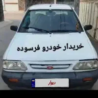 مشاوره‌‌انواع‌خودر‌وفرسوده‌وتصادفی