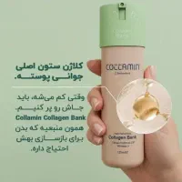 کلاژن بانک کلامین