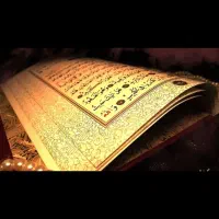 قرآن رحمانی
