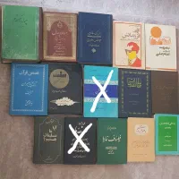 فروش کتابهای کمیاب چاپ قبل از انقلاب تک جلد و یکجا|کتاب و مجله مذهبی|تهران, اقدسیه|دیوار