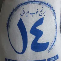 حراج ب رنج بهداشتی ایرانی درجه یک