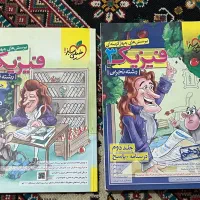 ریاضی -زیست -فیزیک دوازدهم خیلی سبز