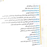 کتاب|کتاب و مجله آموزشی|پلدشت, |دیوار