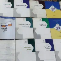 کتاب حوزوی سطح دو