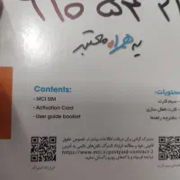 سیم کارت ۰۹۱۲