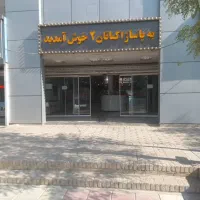 فروش-مغازه-بحر-مجتمع-تجاری-فاز-2-اکباتان-واوان